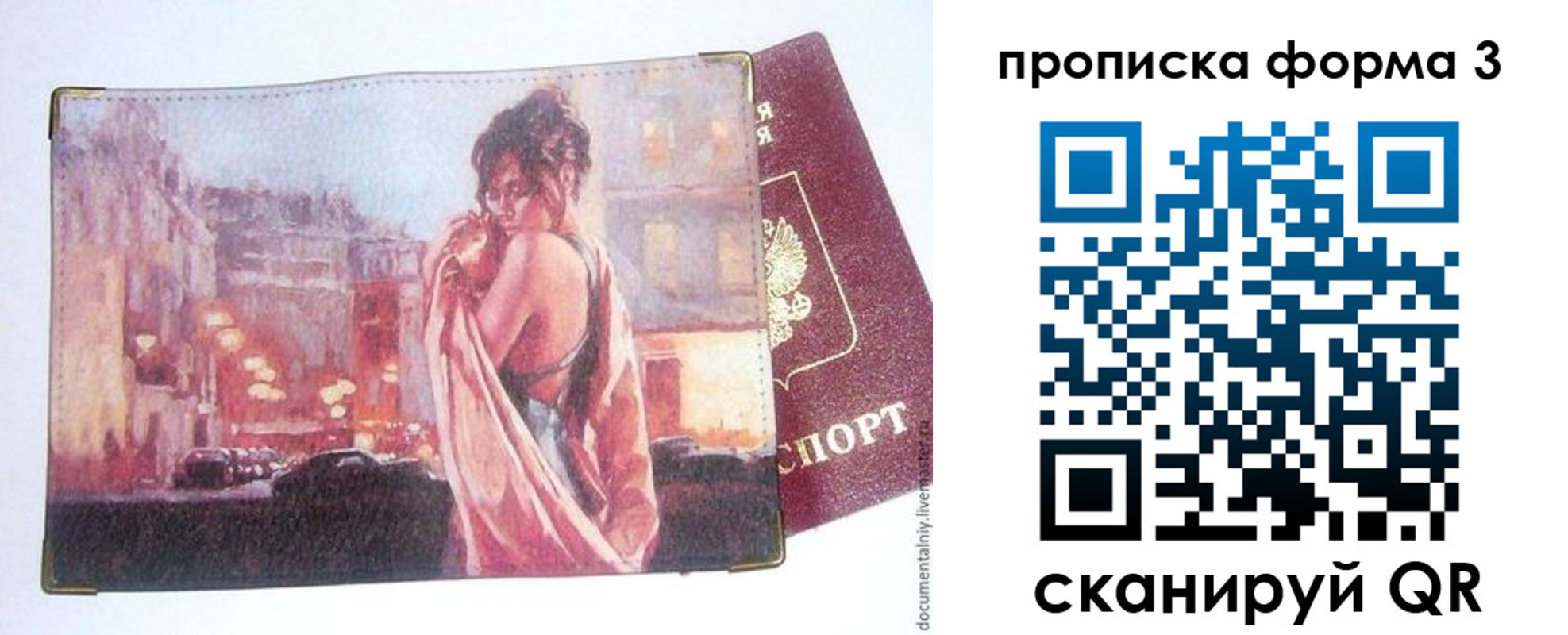 регистрация в Воронеже