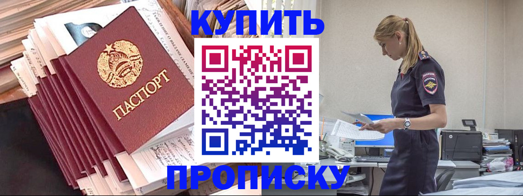 прописка иностранных граждан в Воронеже