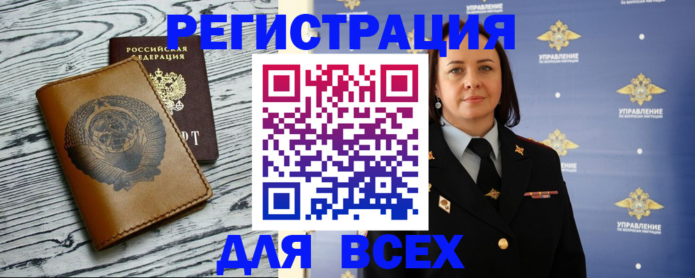 прописка штамп в Воронеже