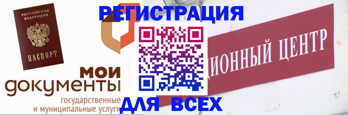 временная регистрация купить в Воронеже