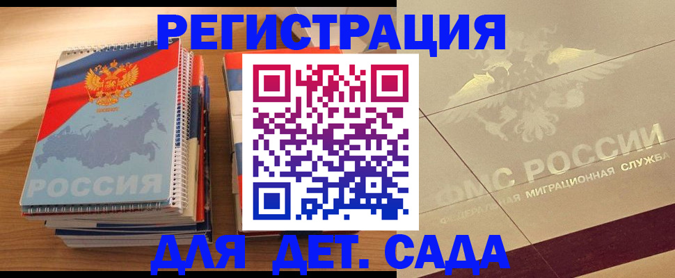 регистрация в Воронеже